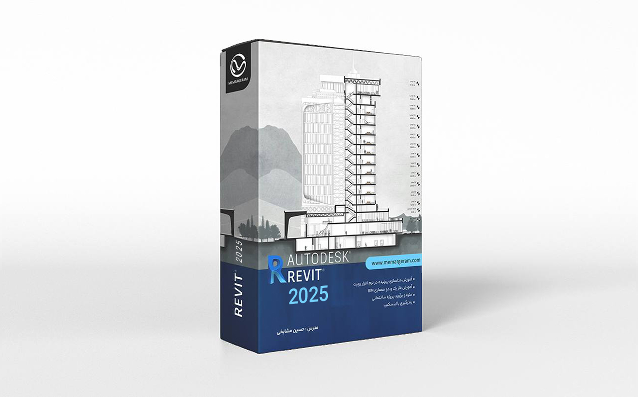 پکیج آموزش رویت 2025