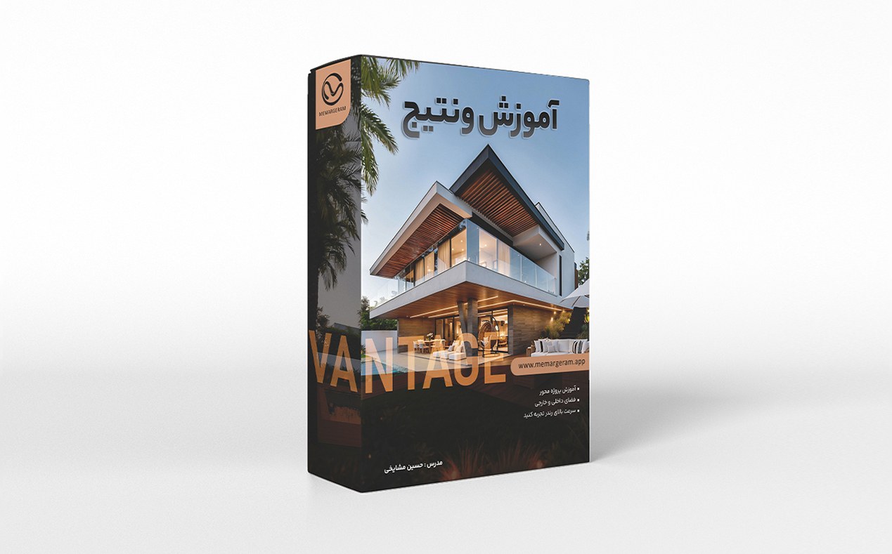 پکیج جامع آموزش ونتیج